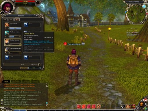Runes of Magic - Впечатления от игры глазами новичка. Специально для Gamer.ru Runes of Magic - Впечатления от игры глазами новичка. Специально для Gamer.ru