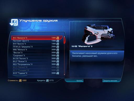 Mass Effect 3 - Оружие в Мass Еffect 3. Одиночная игра (Гайд).